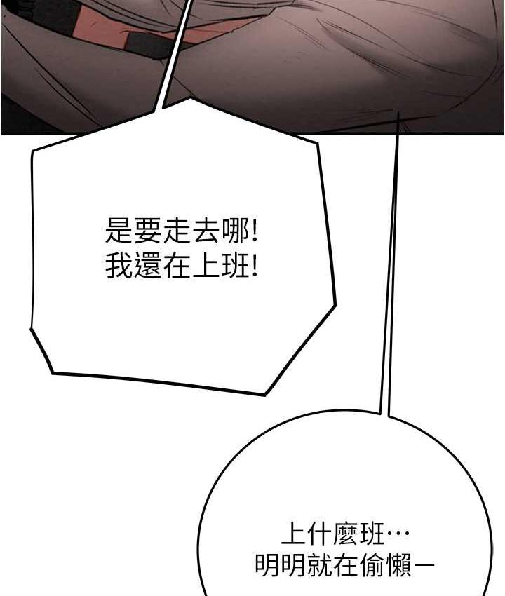 第5话-我教妳怎么取悦男人 - 第53.jpg页