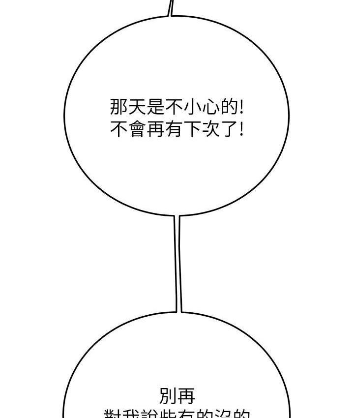 第5话-我教妳怎么取悦男人 - 第59.jpg页