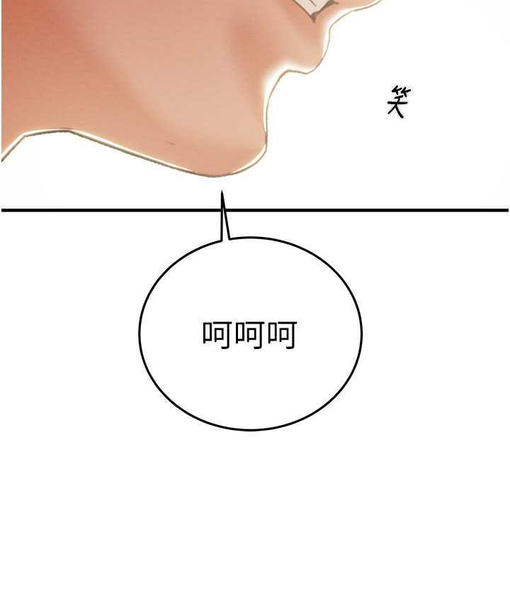 第5话-我教妳怎么取悦男人 - 第63.jpg页
