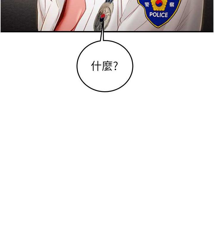 第5话-我教妳怎么取悦男人 - 第66.jpg页