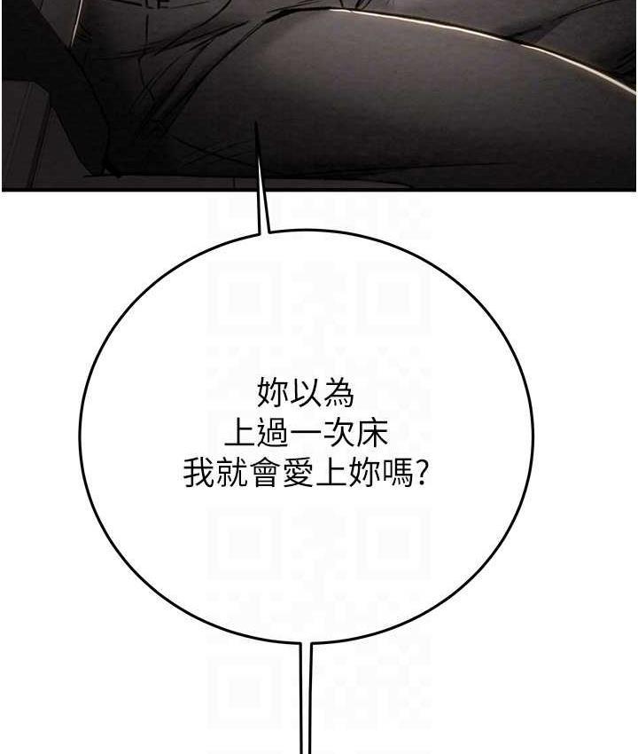 第5话-我教妳怎么取悦男人 - 第69.jpg页