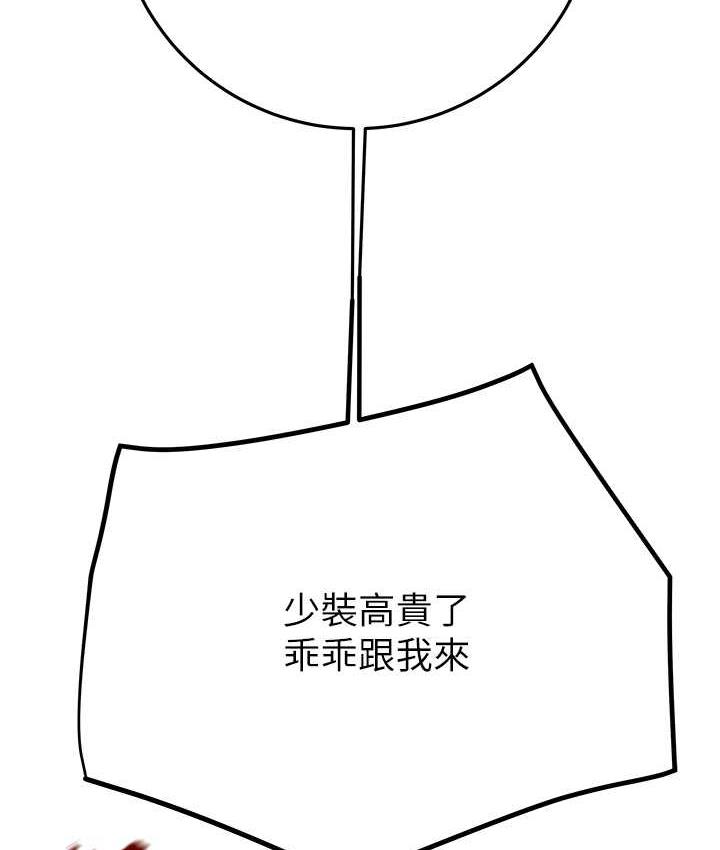 第5话-我教妳怎么取悦男人 - 第74.jpg页
