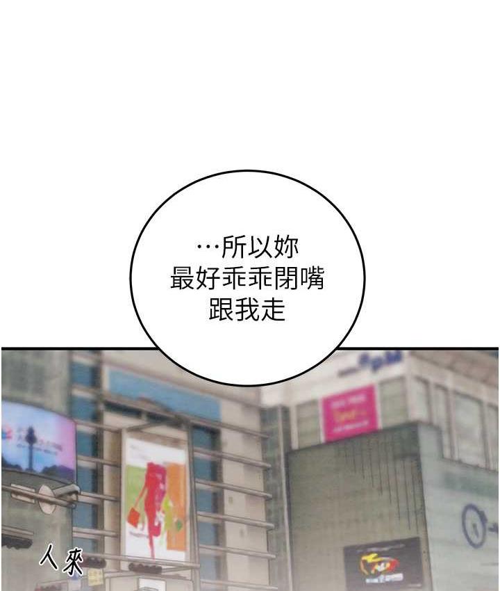 第5话-我教妳怎么取悦男人 - 第79.jpg页