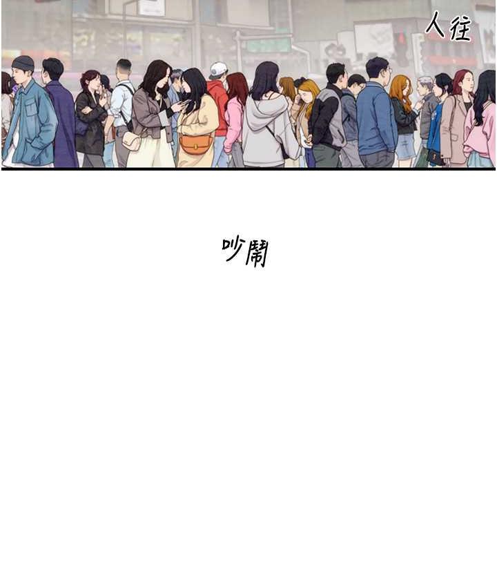 第5话-我教妳怎么取悦男人 - 第80.jpg页