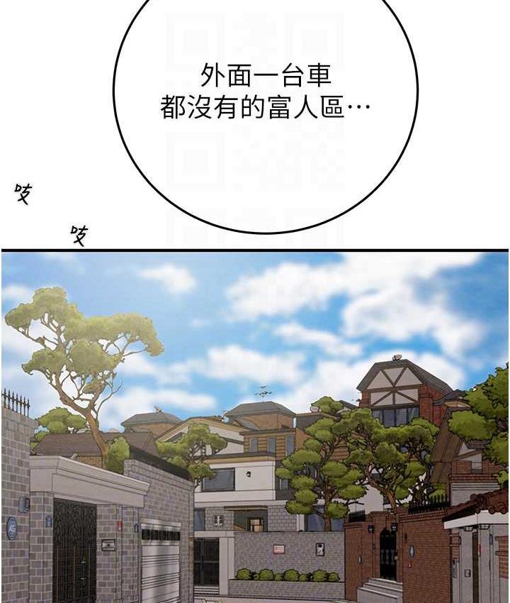 第5话-我教妳怎么取悦男人 - 第94.jpg页