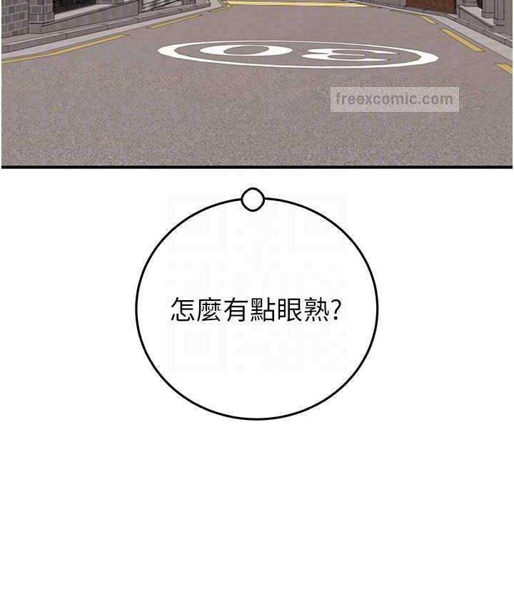 第5话-我教妳怎么取悦男人 - 第95.jpg页