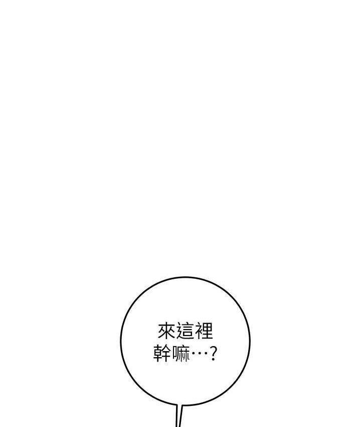 第5话-我教妳怎么取悦男人 - 第96.jpg页