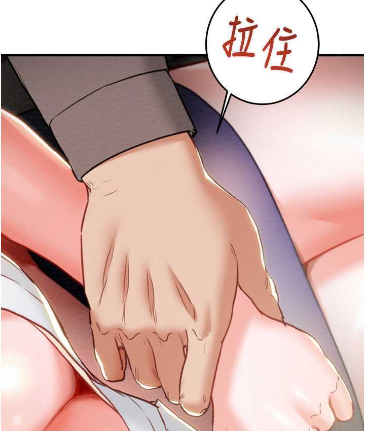 第5话-我教妳怎么取悦男人 - 第99.jpg页