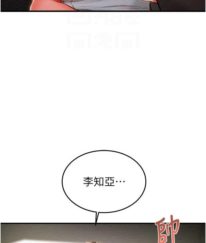 第5话-我教妳怎么取悦男人 - 第102.jpg页