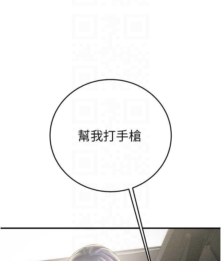 第5话-我教妳怎么取悦男人 - 第107.jpg页