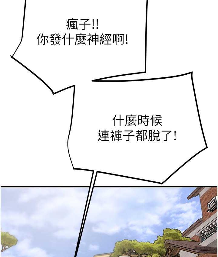 第5话-我教妳怎么取悦男人 - 第111.jpg页