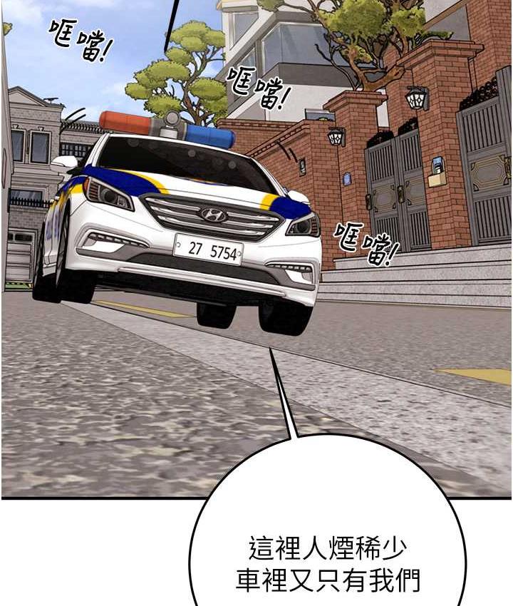 第5话-我教妳怎么取悦男人 - 第112.jpg页