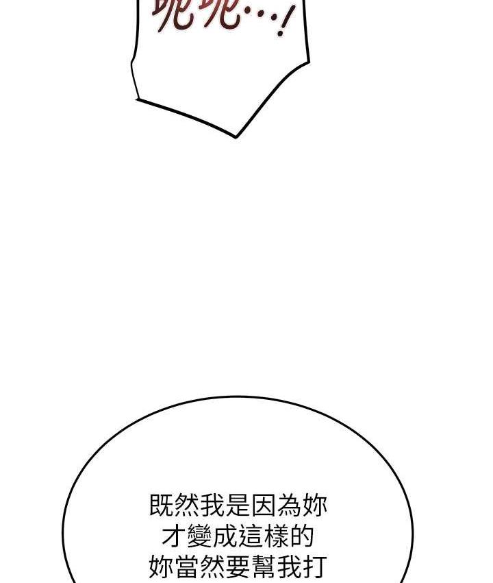 第5话-我教妳怎么取悦男人 - 第115.jpg页