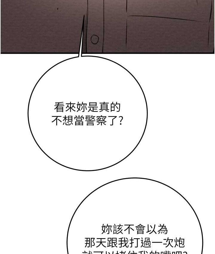 第5话-我教妳怎么取悦男人 - 第120.jpg页