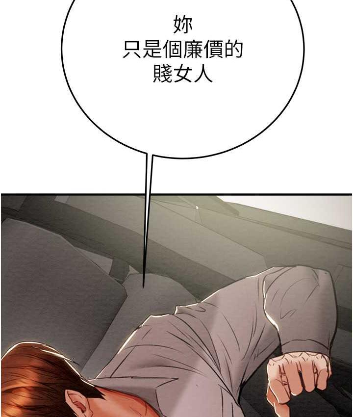 第5话-我教妳怎么取悦男人 - 第125.jpg页