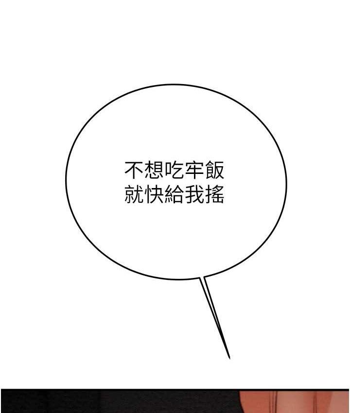 第5话-我教妳怎么取悦男人 - 第128.jpg页