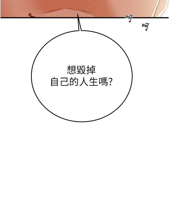 第5话-我教妳怎么取悦男人 - 第135.jpg页
