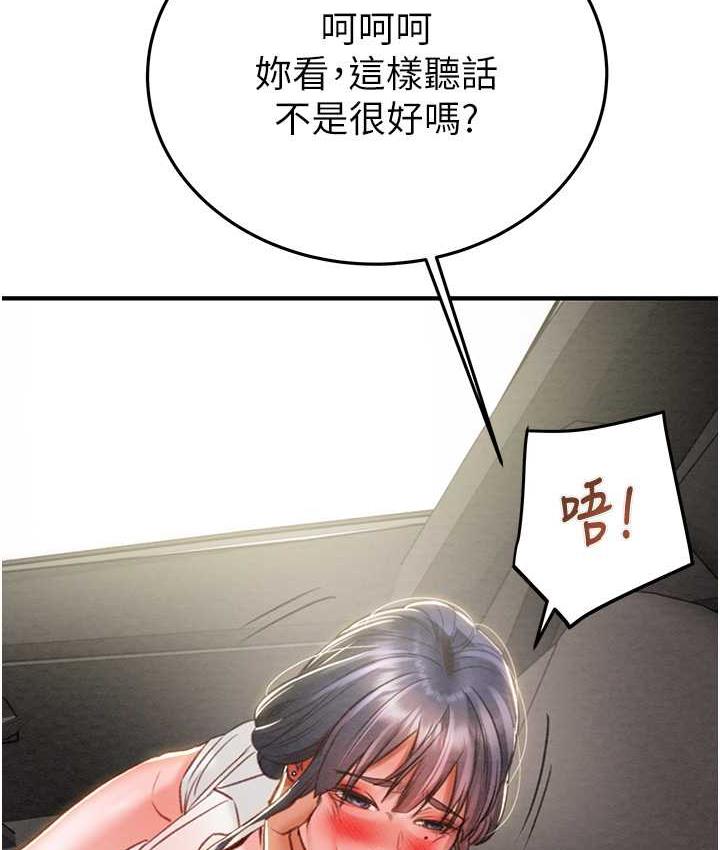 第5话-我教妳怎么取悦男人 - 第143.jpg页