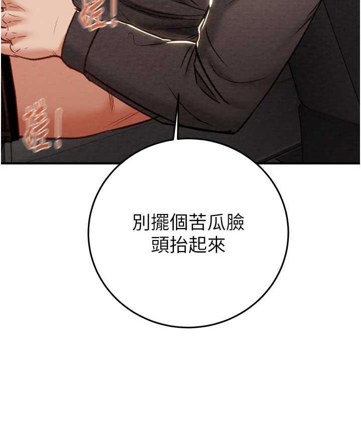 第5话-我教妳怎么取悦男人 - 第146.jpg页