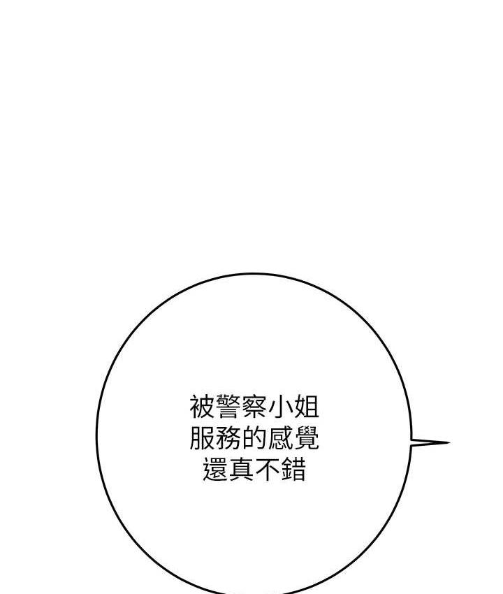 第5话-我教妳怎么取悦男人 - 第147.jpg页