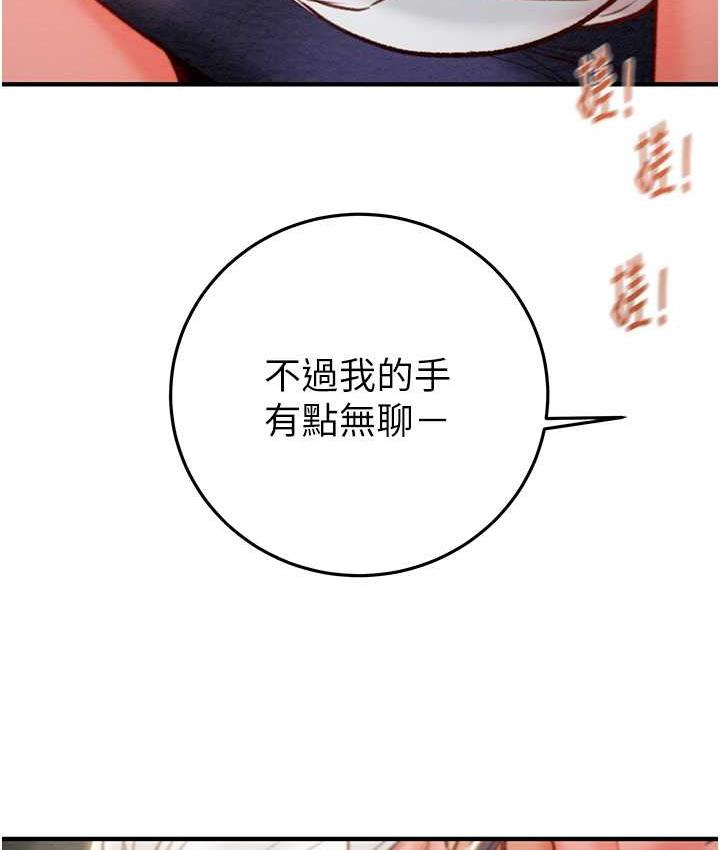 第5话-我教妳怎么取悦男人 - 第149.jpg页