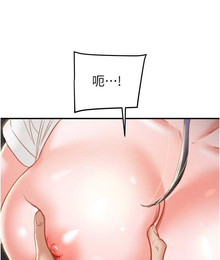 第5话-我教妳怎么取悦男人 - 第156.jpg页