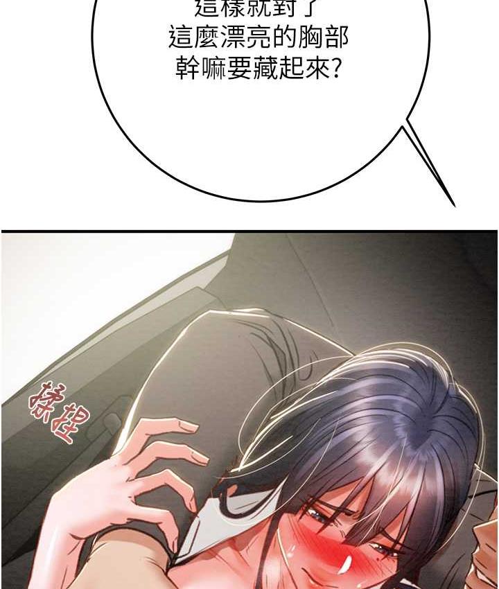 第5话-我教妳怎么取悦男人 - 第158.jpg页