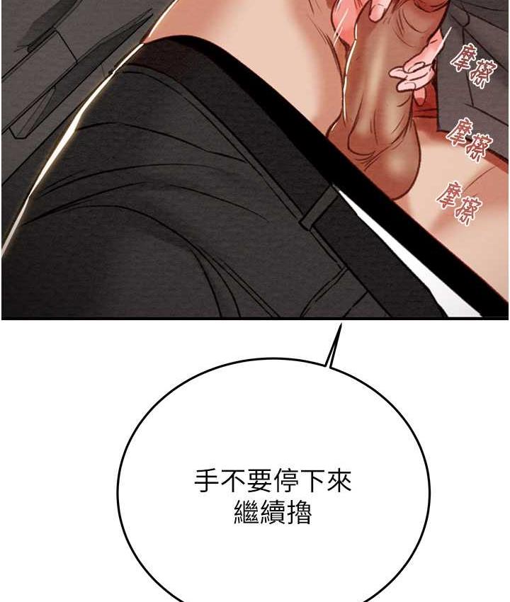 第5话-我教妳怎么取悦男人 - 第160.jpg页