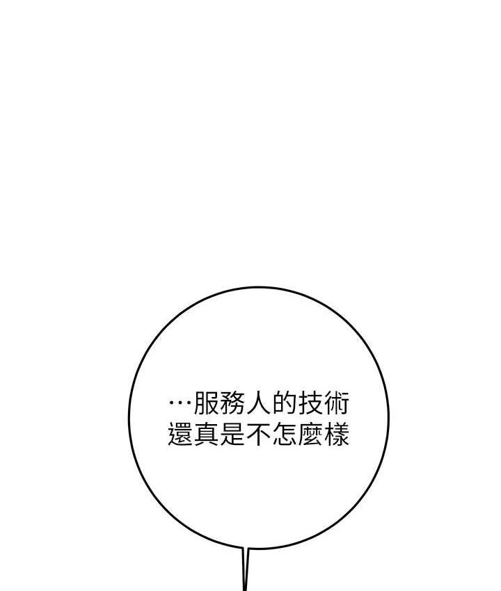 第5话-我教妳怎么取悦男人 - 第163.jpg页