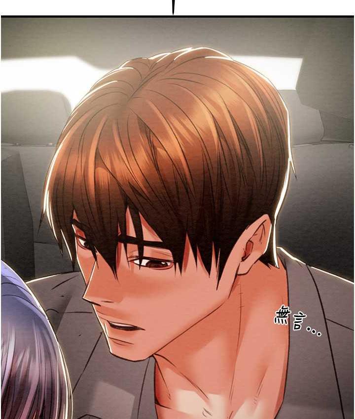 第5话-我教妳怎么取悦男人 - 第164.jpg页