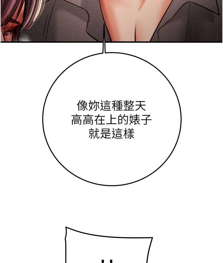 第5话-我教妳怎么取悦男人 - 第165.jpg页