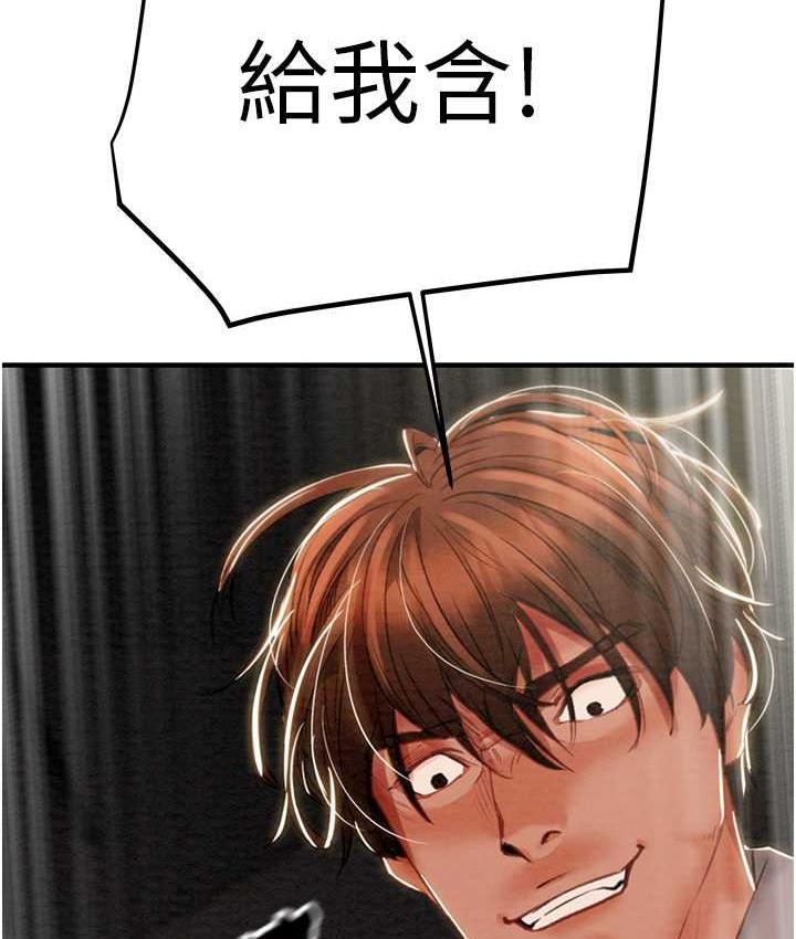 第5话-我教妳怎么取悦男人 - 第169.jpg页