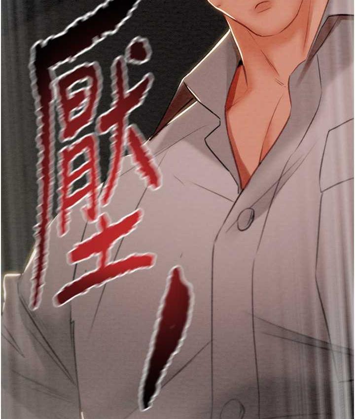第5话-我教妳怎么取悦男人 - 第170.jpg页