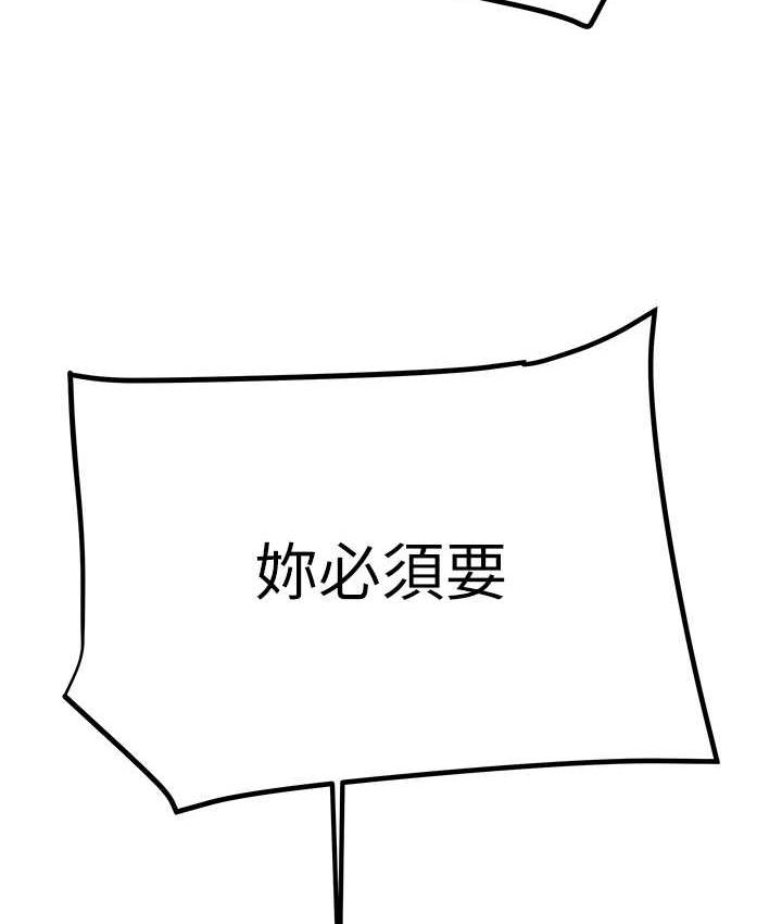 第5话-我教妳怎么取悦男人 - 第178.jpg页