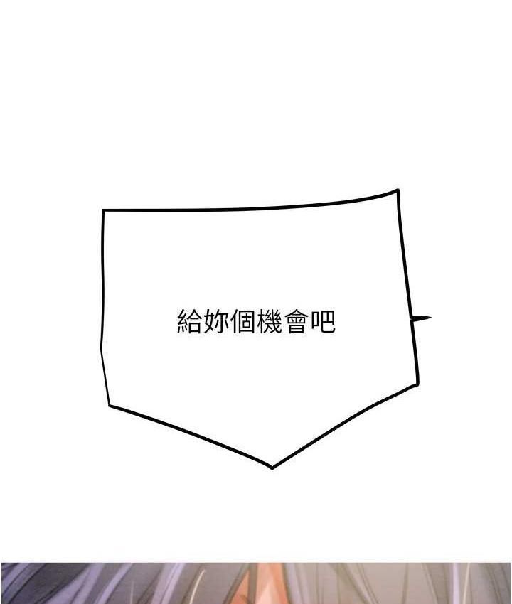 第5话-我教妳怎么取悦男人 - 第182.jpg页
