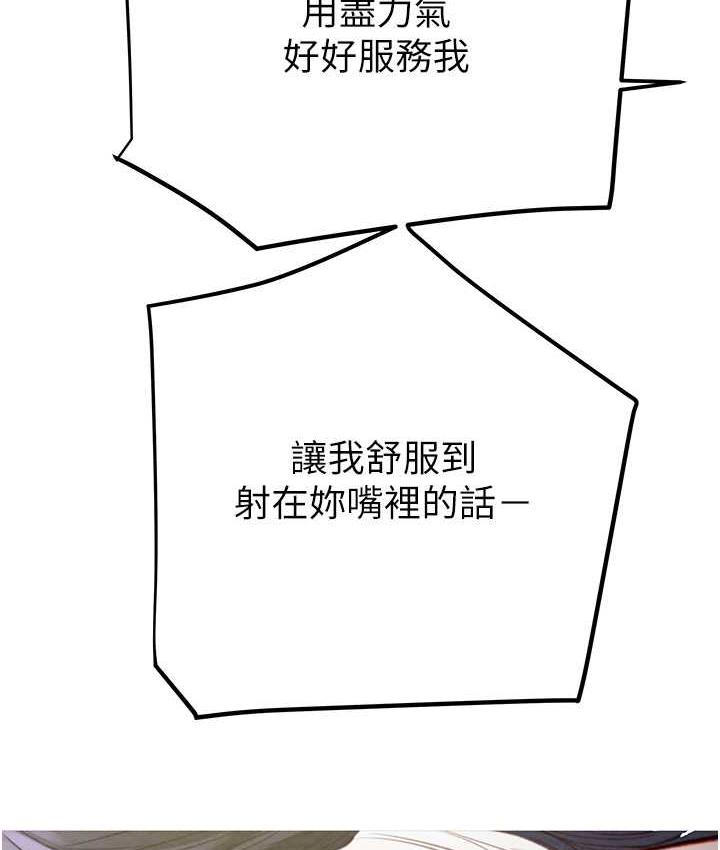 第5话-我教妳怎么取悦男人 - 第185.jpg页