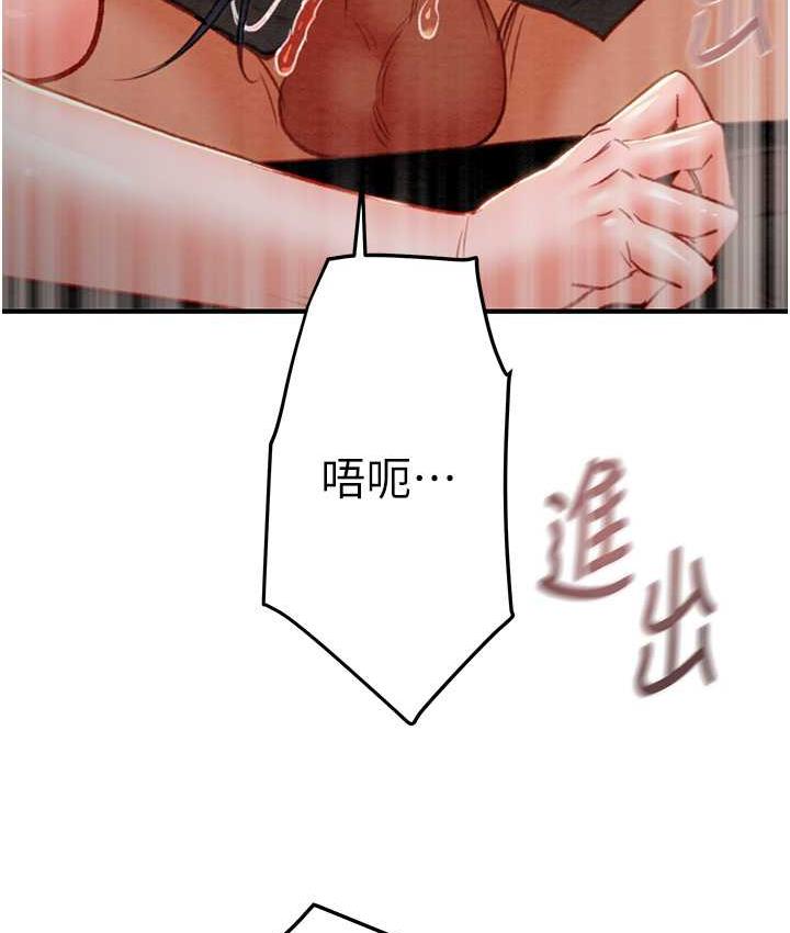 第5话-我教妳怎么取悦男人 - 第200.jpg页