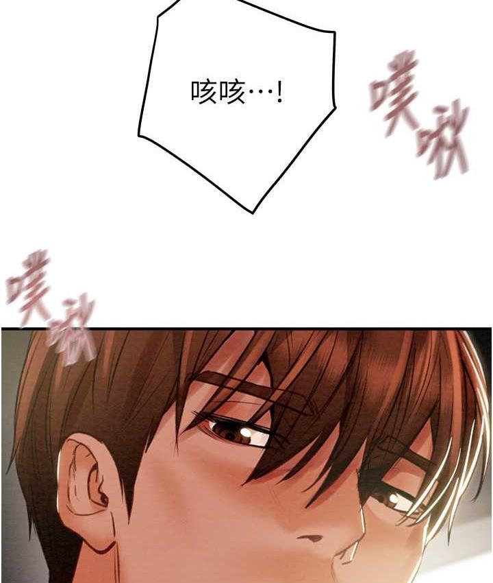 第5话-我教妳怎么取悦男人 - 第201.jpg页