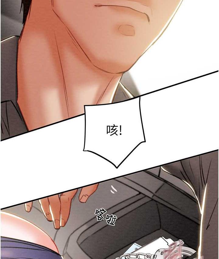 第5话-我教妳怎么取悦男人 - 第202.jpg页