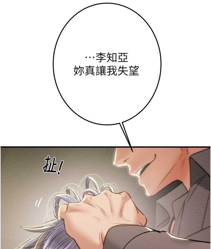 第5话-我教妳怎么取悦男人 - 第204.jpg页