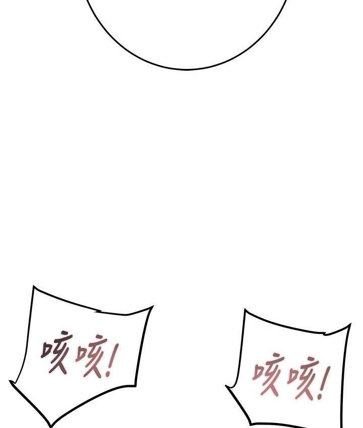 第5话-我教妳怎么取悦男人 - 第207.jpg页