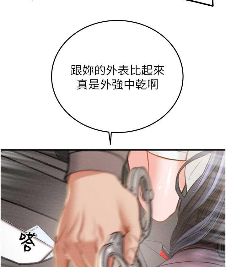 第5话-我教妳怎么取悦男人 - 第208.jpg页