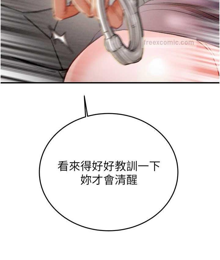 第5话-我教妳怎么取悦男人 - 第209.jpg页