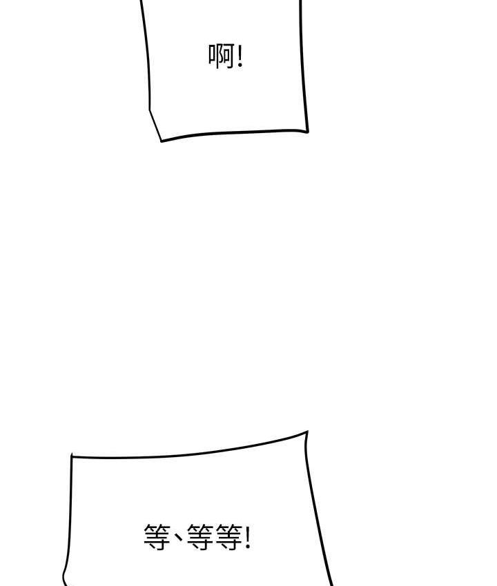 第5话-我教妳怎么取悦男人 - 第212.jpg页