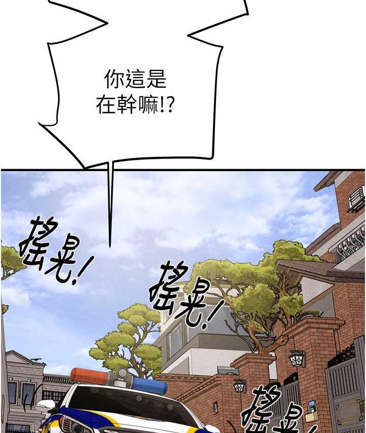 第5话-我教妳怎么取悦男人 - 第213.jpg页