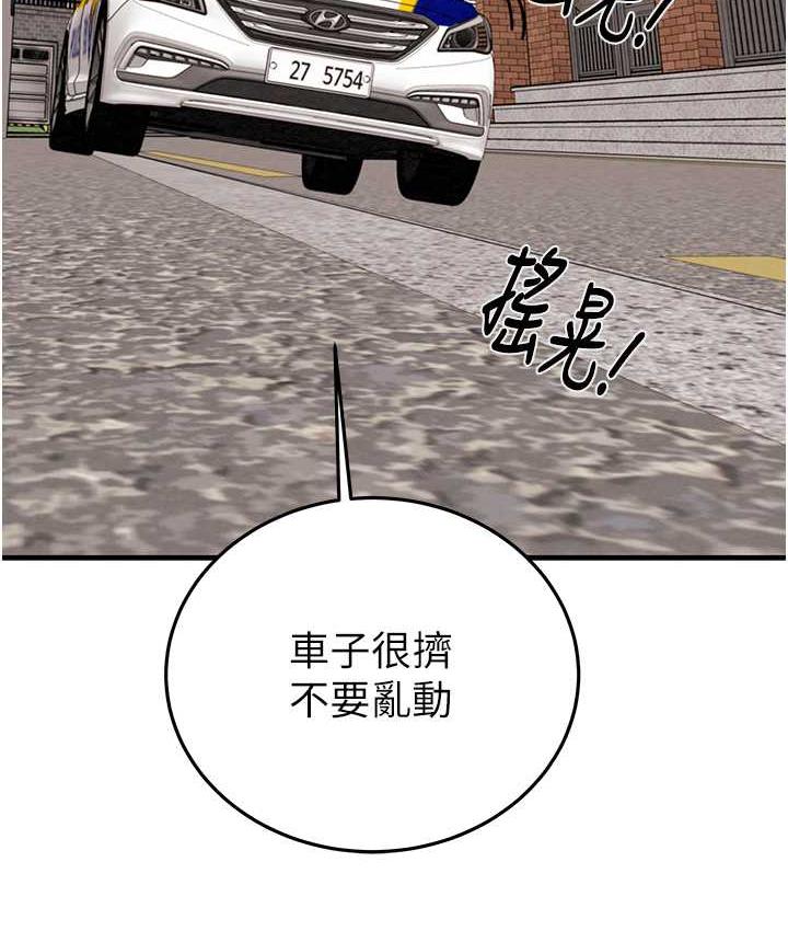 第5话-我教妳怎么取悦男人 - 第214.jpg页