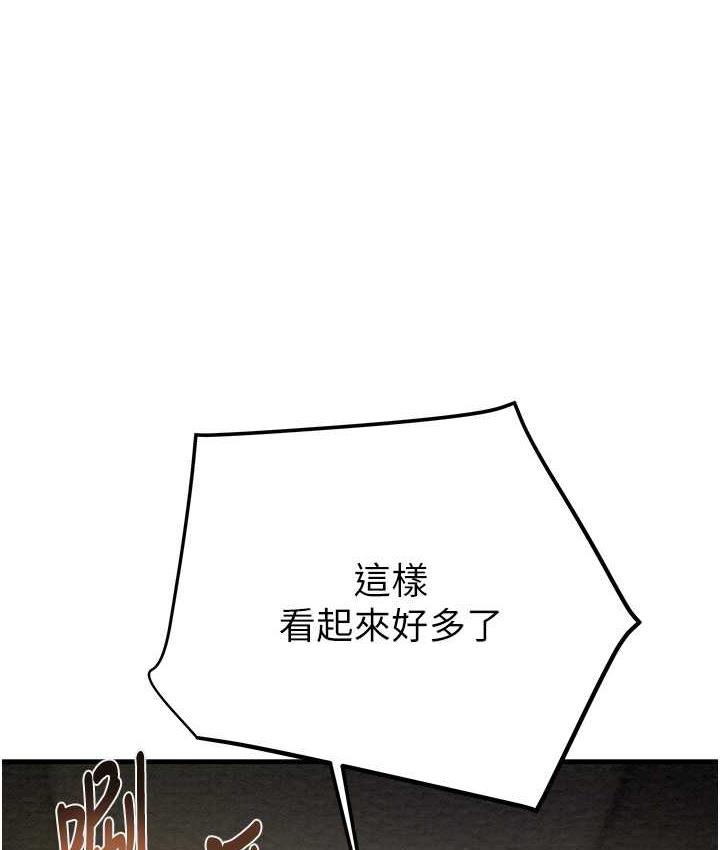 第5话-我教妳怎么取悦男人 - 第217.jpg页