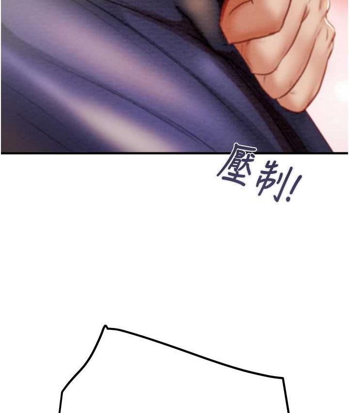 第5话-我教妳怎么取悦男人 - 第220.jpg页