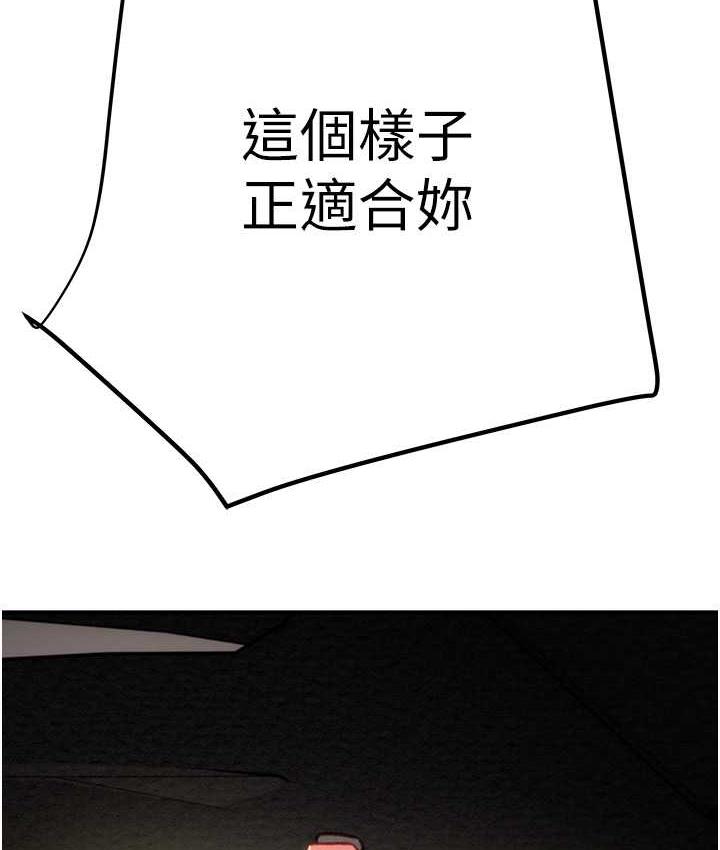 第5话-我教妳怎么取悦男人 - 第221.jpg页