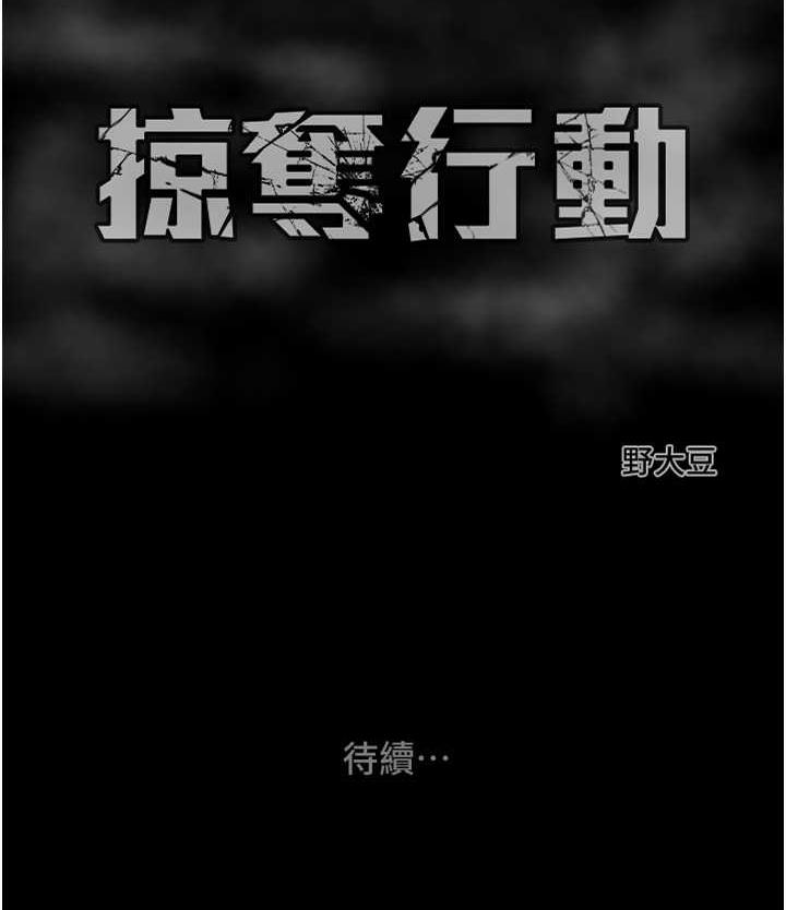 第5话-我教妳怎么取悦男人 - 第225.jpg页